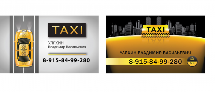 визитка