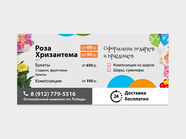 Рекламное обьявление в газету