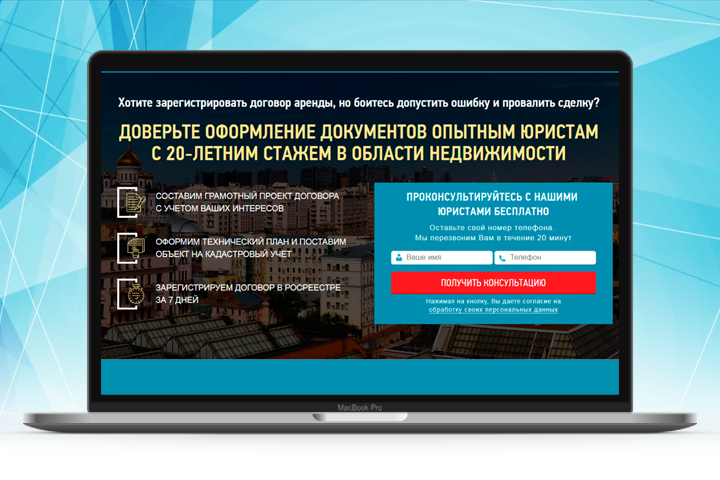 Landing Page для Консалтинговой группы «ЮНОРА»