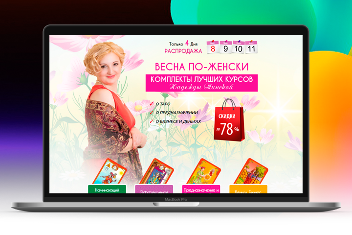 Работа 3609426