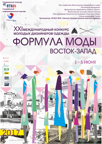 Фирменный стиль для конкурса молодых дизайнеров по одежде