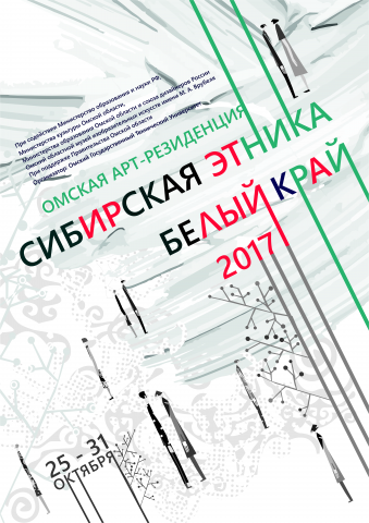 Фирменный стиль для конкурса молодых дизайнеров по одежде