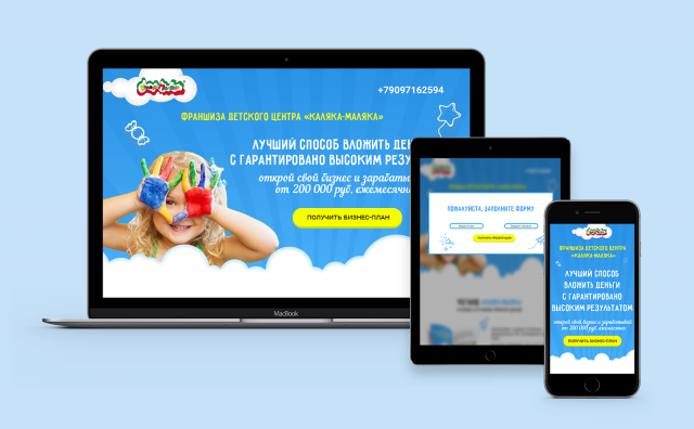 Landing page франшиза детского центра Каляка-маляка