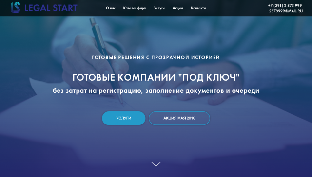 Landing page