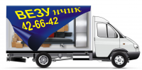 Оклейка грузового автомобиля