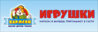 Вывеска магазина детских товаров