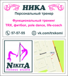 Визитка фитнес студии