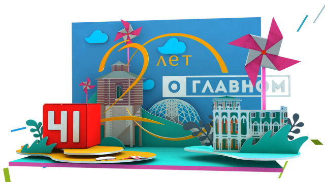 межпрограммка для твканала