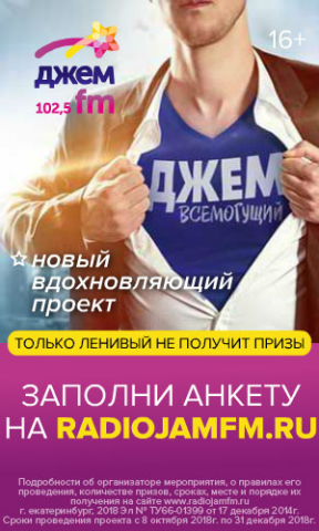 Джем_всемогущий_html5