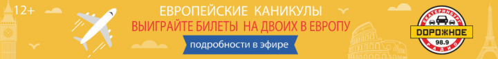Европейские_каникулы (анимация html5 во вложении)