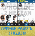 2 НЕДЕЛИ РАСКРУТКИ ИНСТАГРАМ