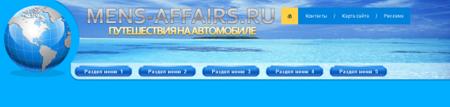 Сайт #62