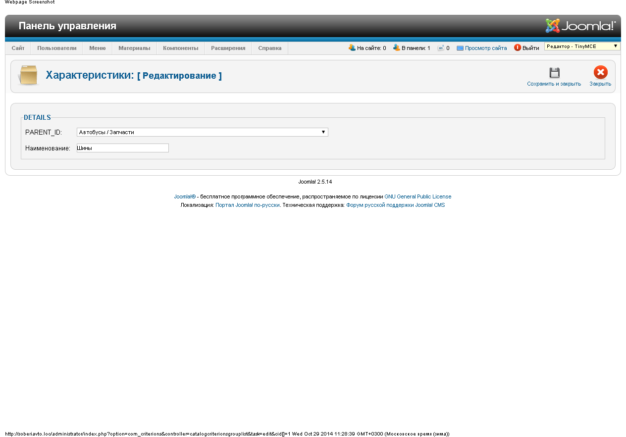 Характеристики   1 .png