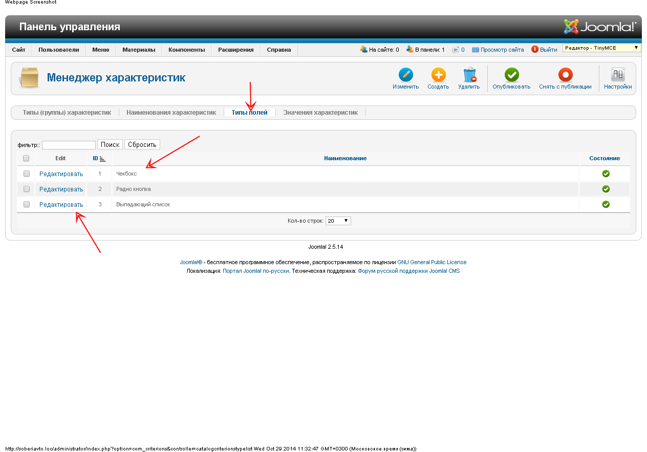 Менеджер характеристик 3.png