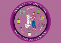 Логотип профессии