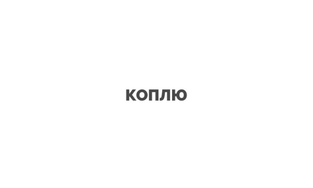 Работа 2937724