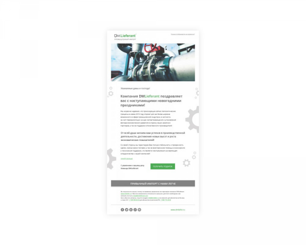 Открытка для e-mail рассылки DMLiefer