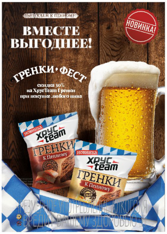 листовка для "Пепсико Холдинг Поволжье"