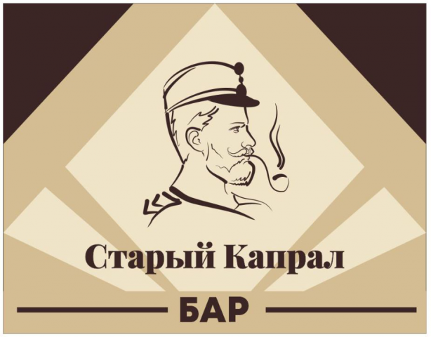 Концепт арт для кафе Старый Капрал