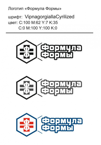 первая страница бренбука для ИП "Формула Формы"