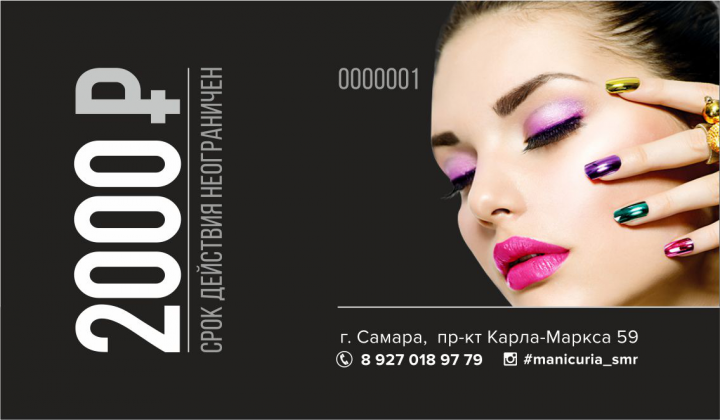 подарочная карта