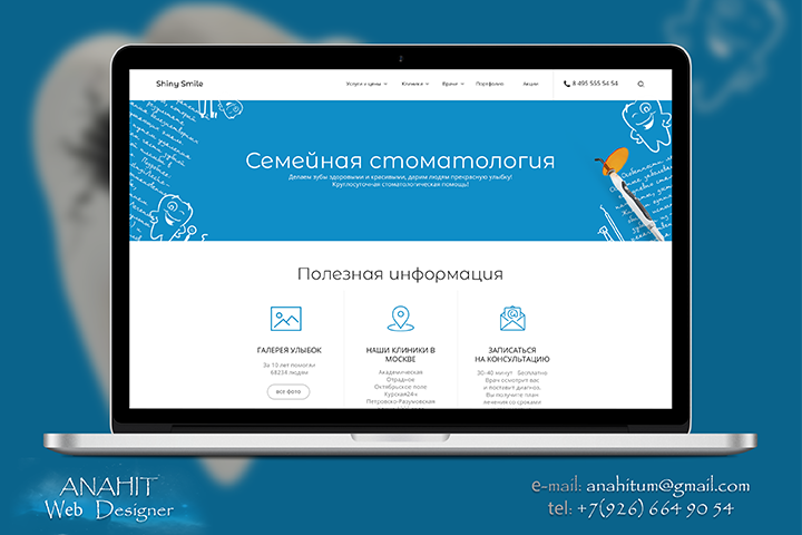 Стоматология  Shiny Smile, отзывы