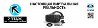 Баннер для аттракциона