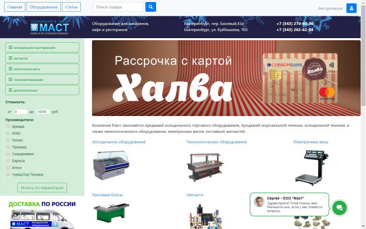Разработка E-commerce Java (Spring, Hibernate и т.д.) интеграция