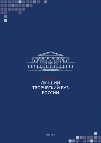 Обложка каталога Московского института телевидения и радио
