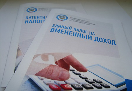 Консультации по УСН, ЕНВД, патенту