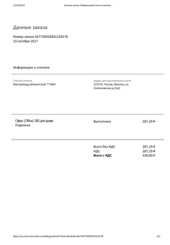 Перевод документов