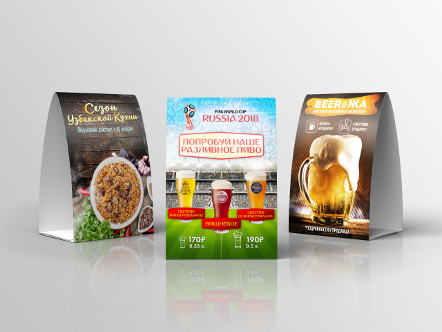 тейбл тенты