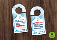 Дорхенгер для интернет провайдера