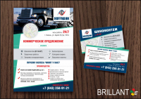 Коммерческое предложение + визитка для шиномонтажа
