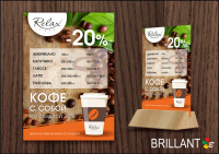 Тейбл-тент для кафе