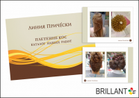 Каталог, 16 полос