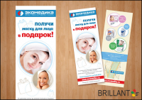 Флаер_вкладыш