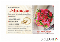 рекламный модуль