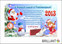 Новогодняя открытка