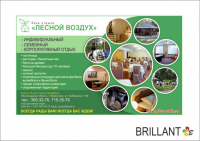 Модуль в буклет "Памятка новобрачным" г. Всеволожск
