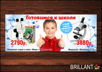 Баннер для сайта