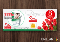 баннер для сайта