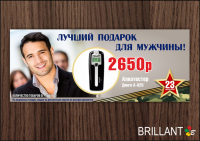 баннер для сайта
