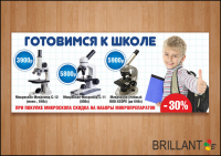 баннеры для сайта