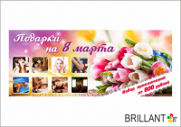 баннеры для сайта