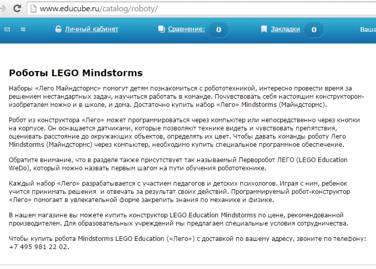 лего роботы.jpg