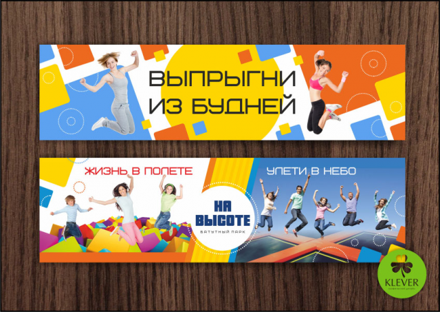 Баннеры растяжки для нового батутного центра