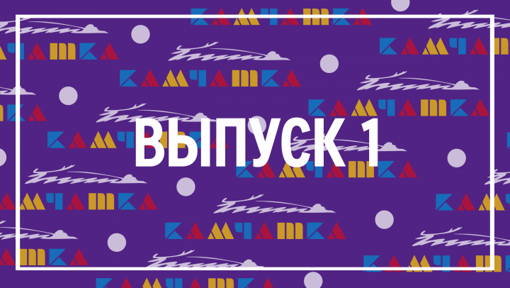Видео-рубрика, выпуск 1 (летний слёт "Юность 55")