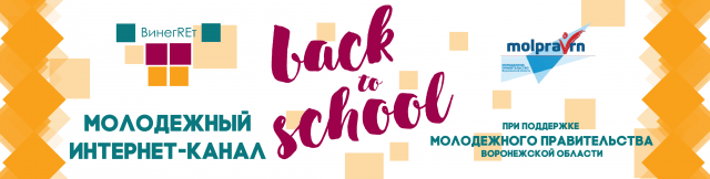 Header_2 Молодежного интернет-канала «ВинегREт»