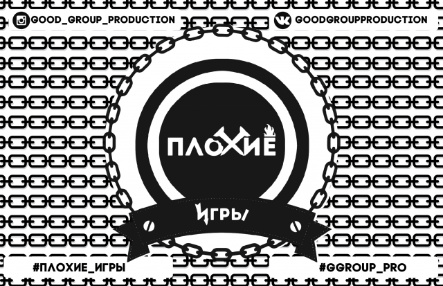 Подложка под приборы «Плохие игры»